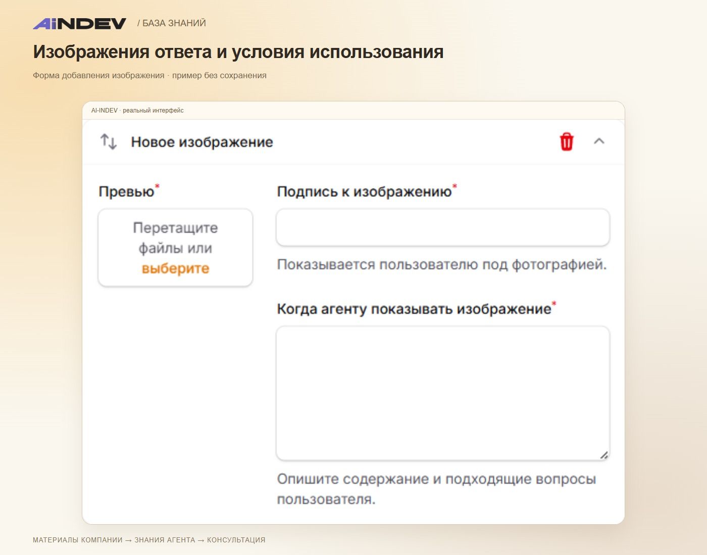 Изображения ответа и условия использования