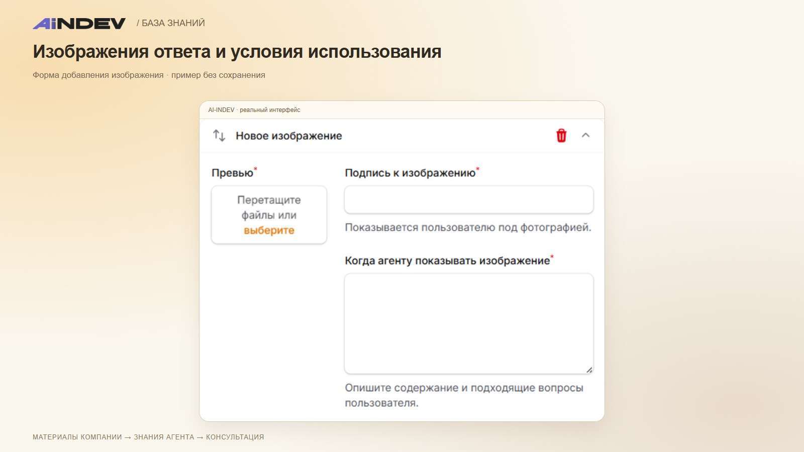 Изображения ответа и условия использования