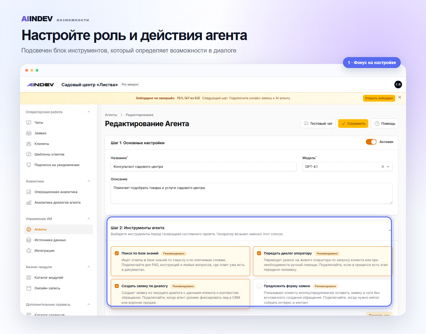 Консультации с учётом вашего бизнеса