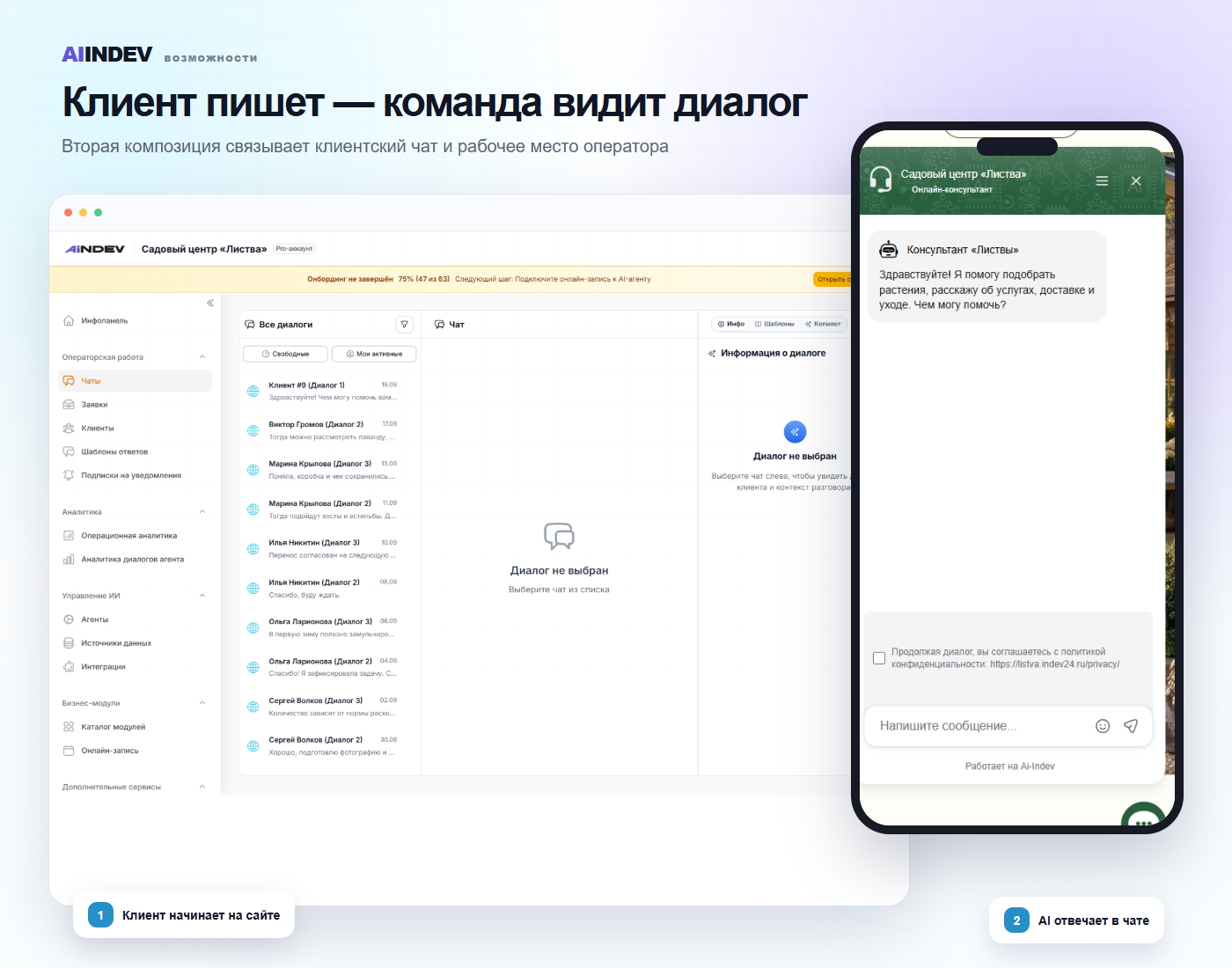 Рабочее окно оператора