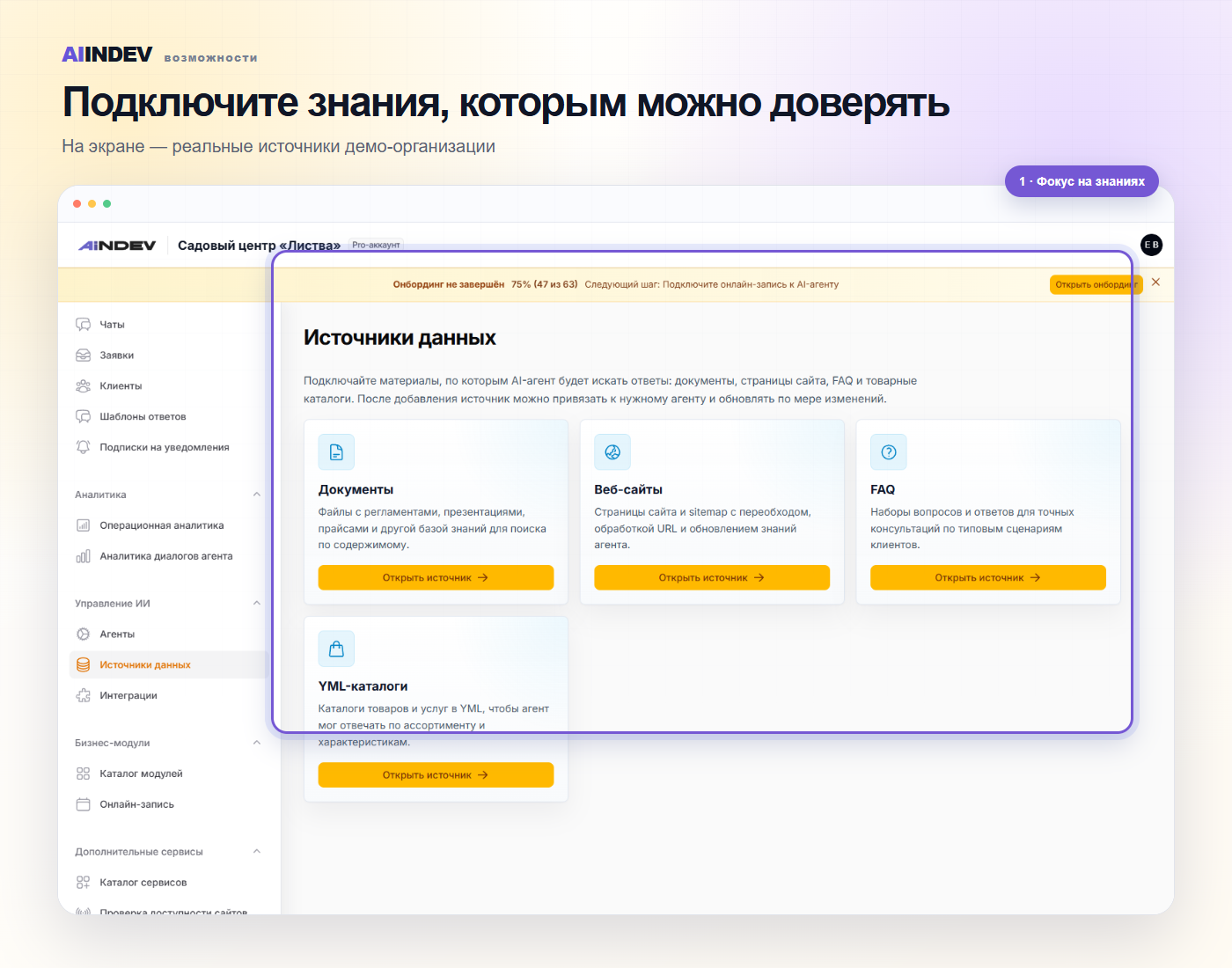 Ответы, которые команде не нужно набирать каждый раз
