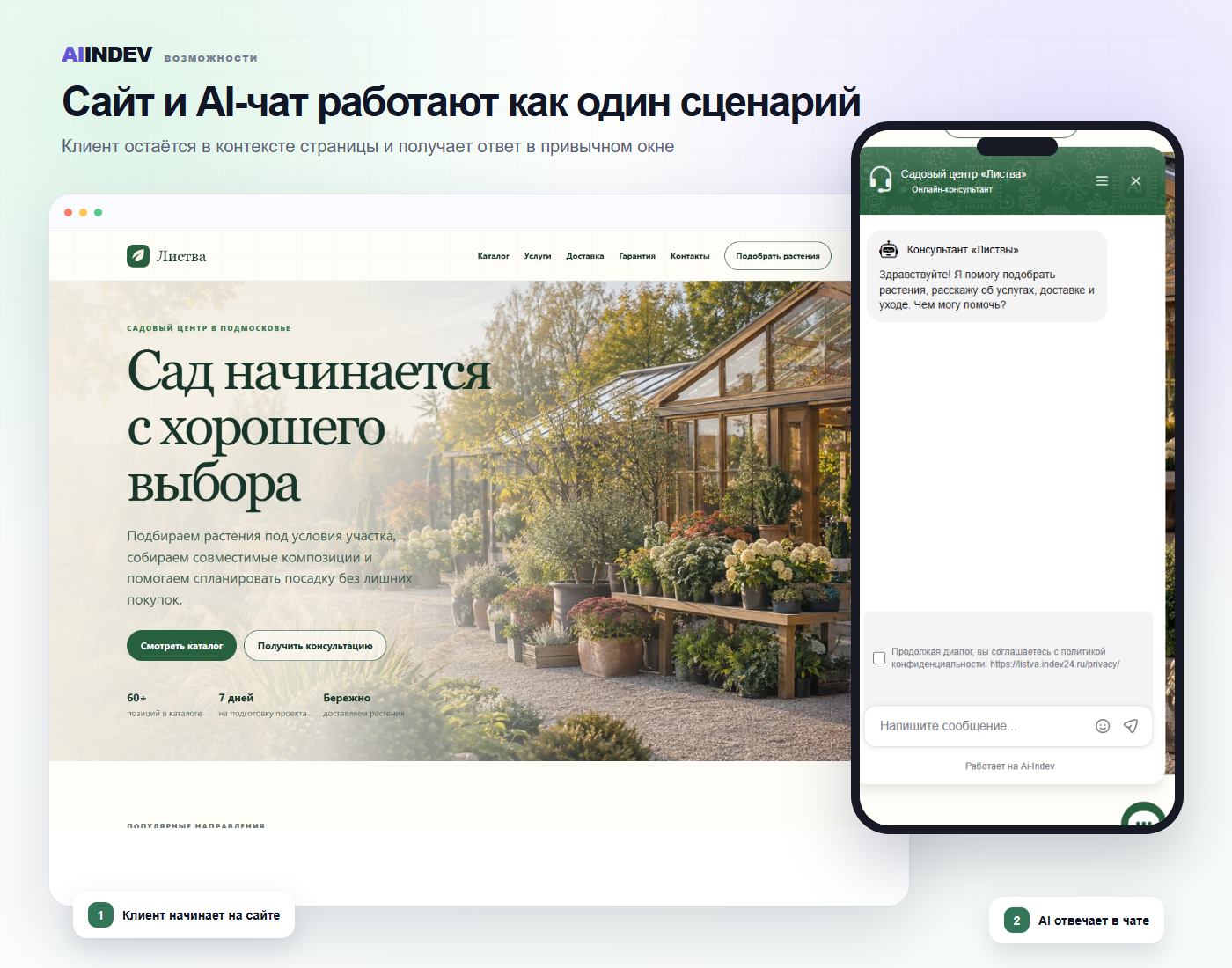 Человек продолжает, а не начинает заново