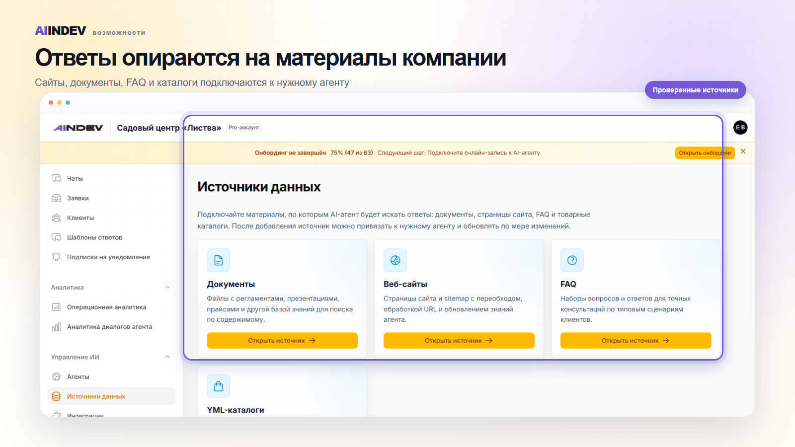 Проверенные источники ответов