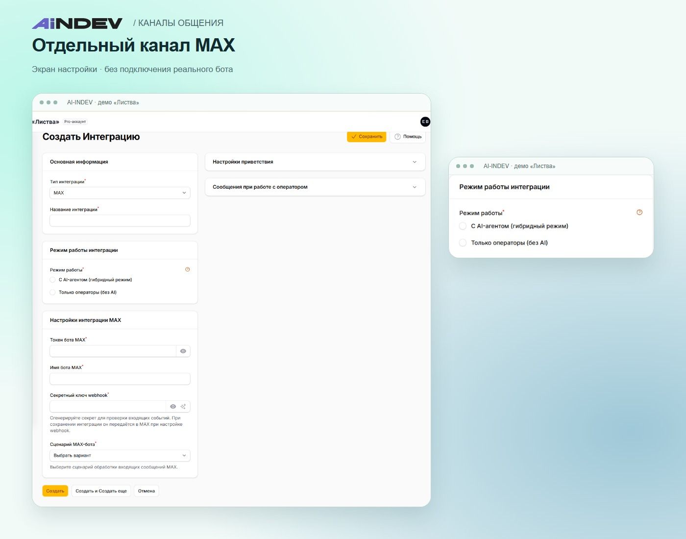 Клиент пишет боту, сообщение приходит команде