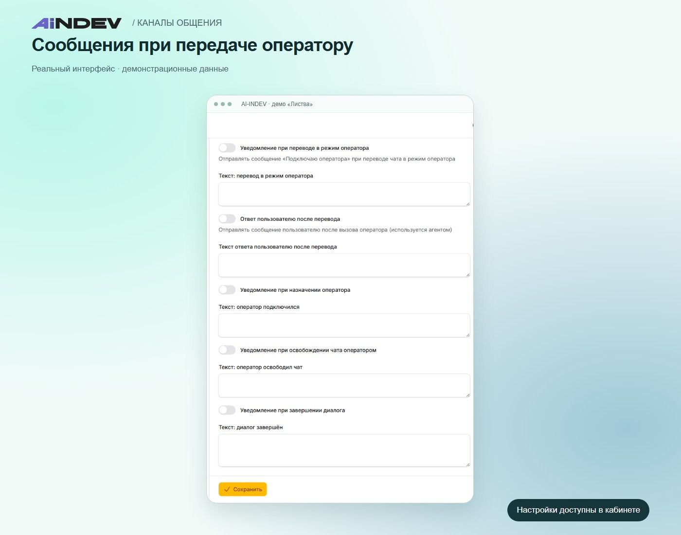 Сообщения при работе с оператором