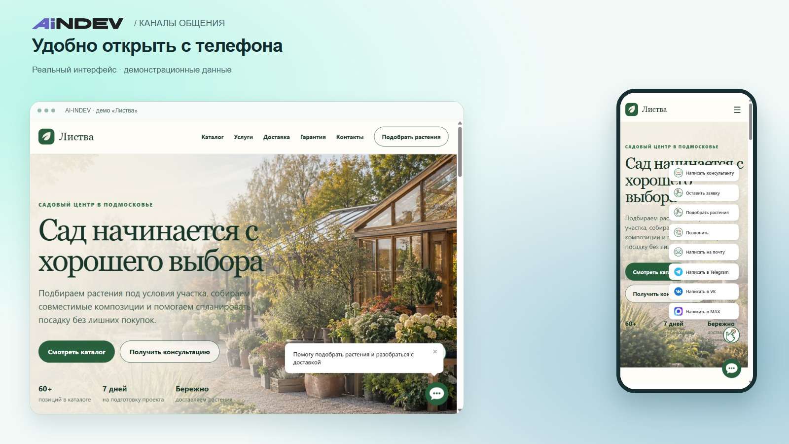 Омникнопка на телефоне