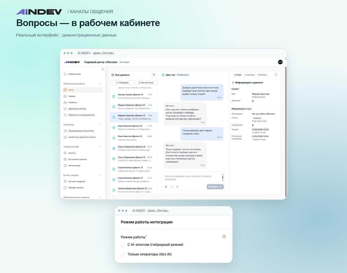 Отвечайте там, где уже работает команда