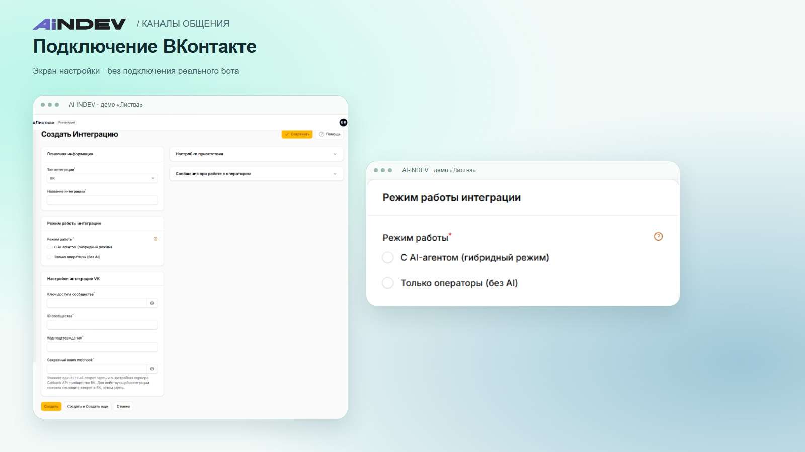 Форма подключения ВКонтакте