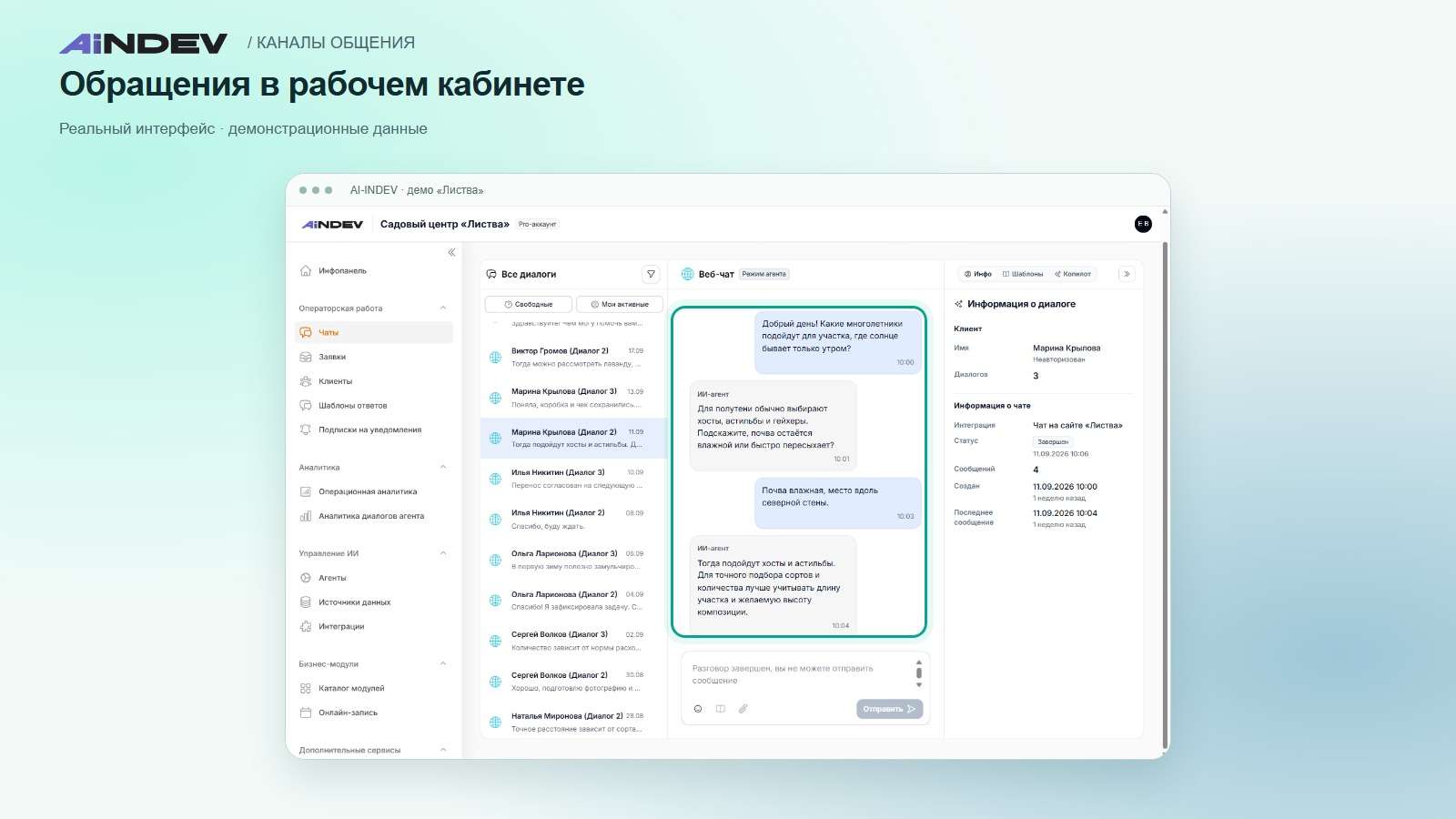 Рабочий кабинет команды