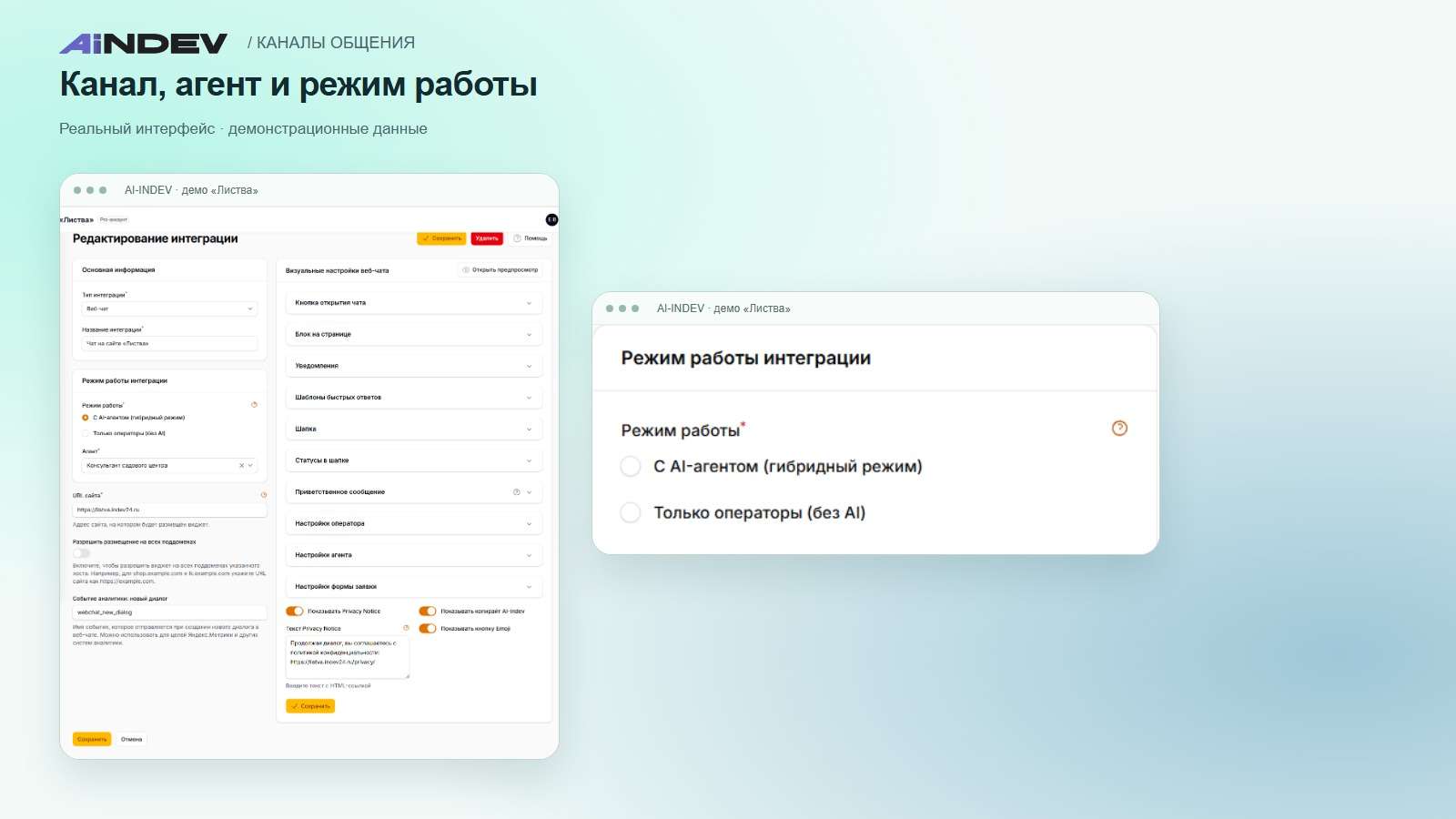 Настройки канала