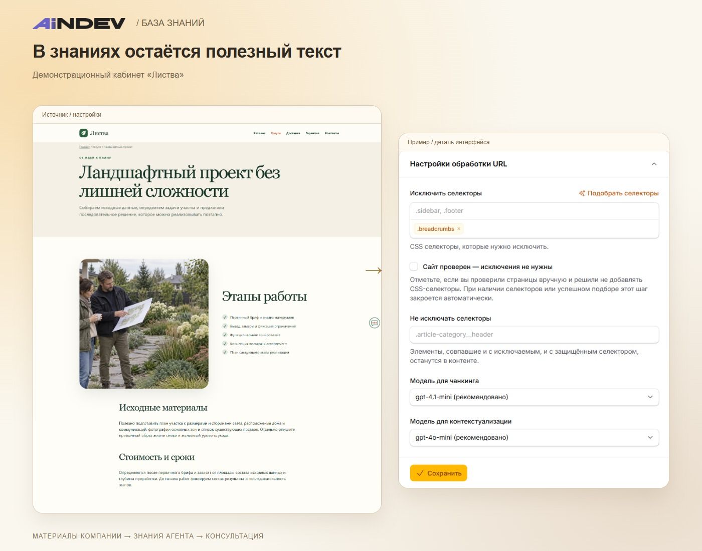 В знаниях остаётся полезный текст