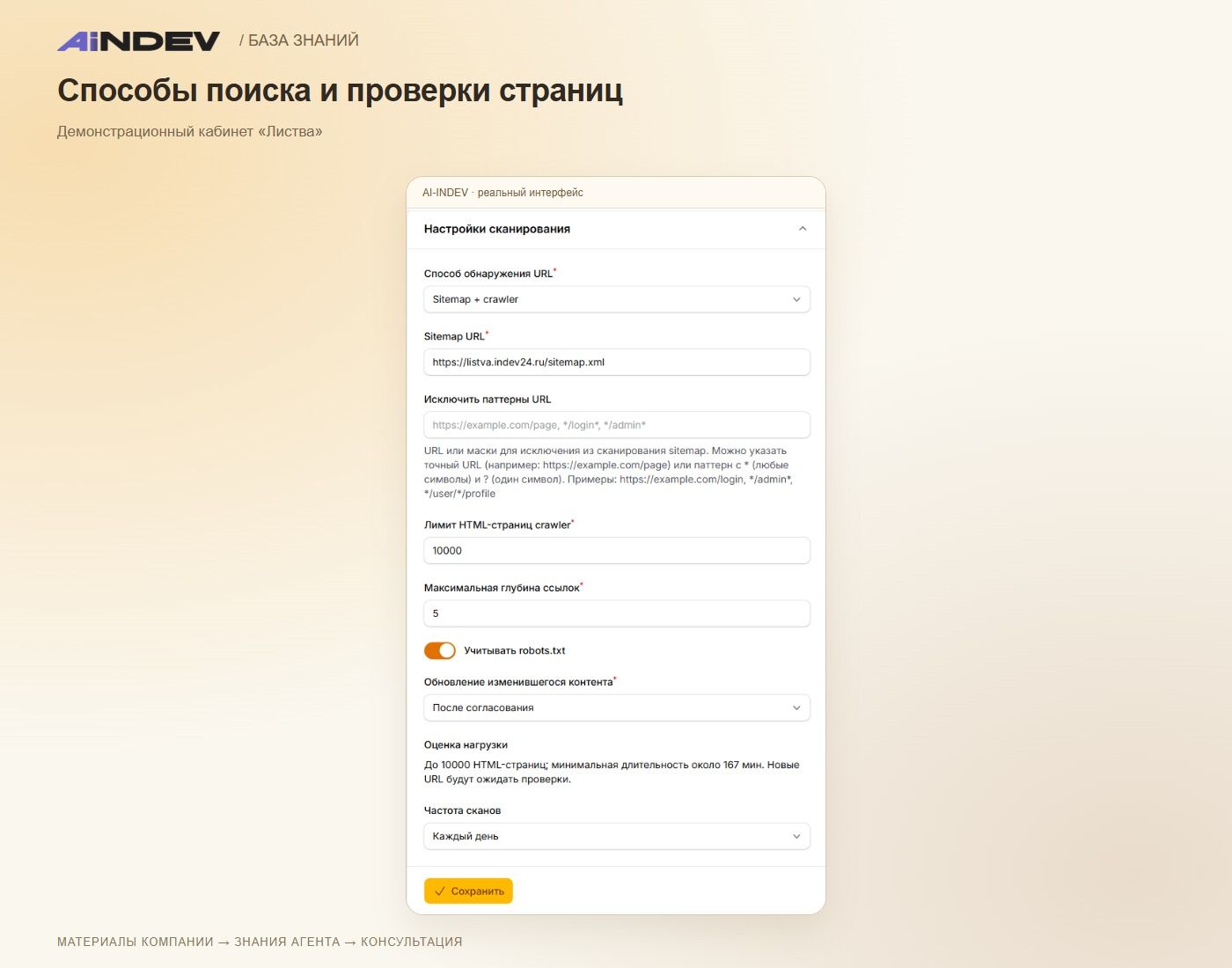 Способы поиска и проверки страниц